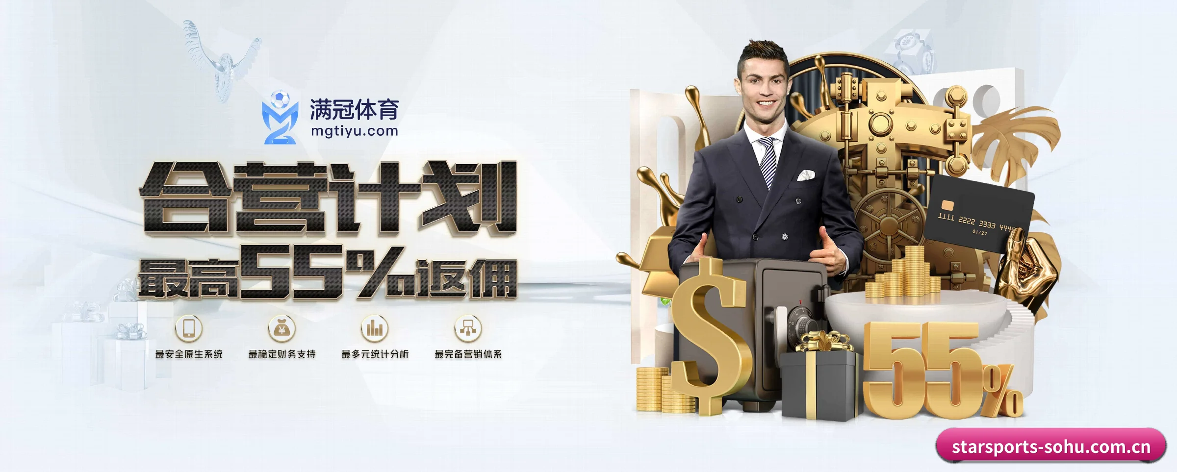 星空体育 APP（starsports）