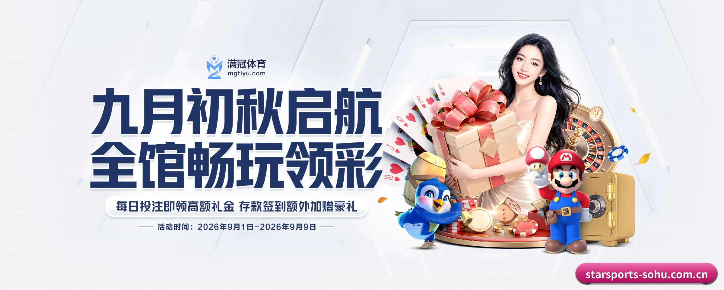 往后的安排